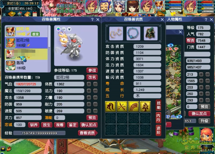 梦幻西游175五开神木林装备展示图