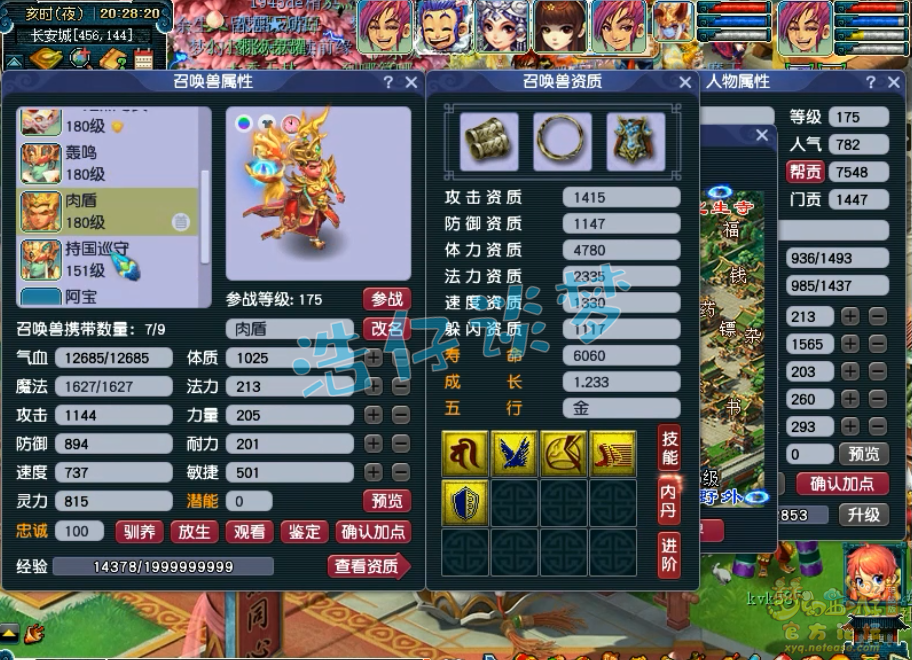 梦幻西游175五开神木林装备展示图