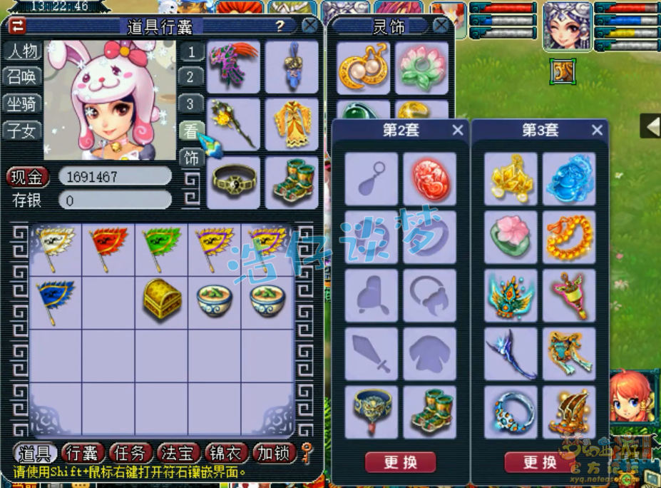 梦幻西游175级帮战女儿村装备展示图