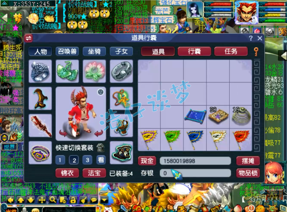 梦幻西游129狮驼岭装备展示图