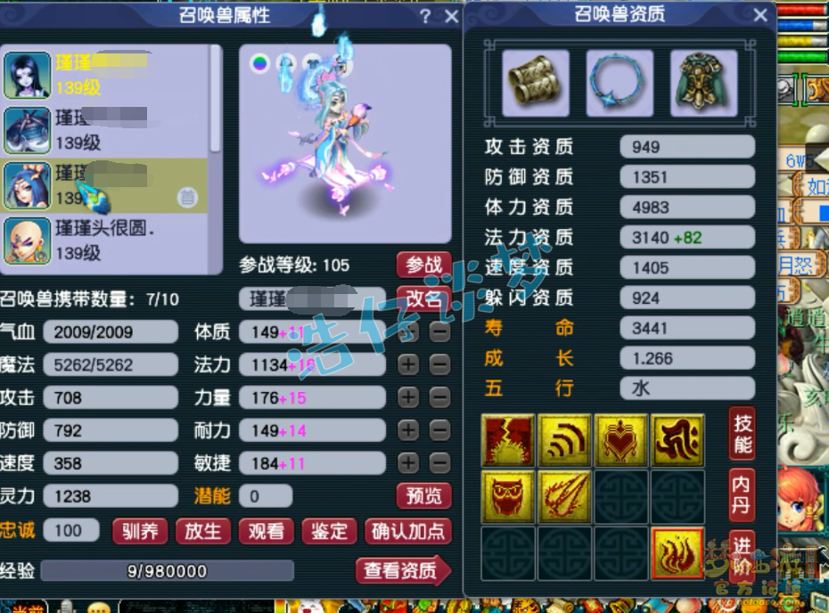 梦幻西游129狮驼岭装备展示图