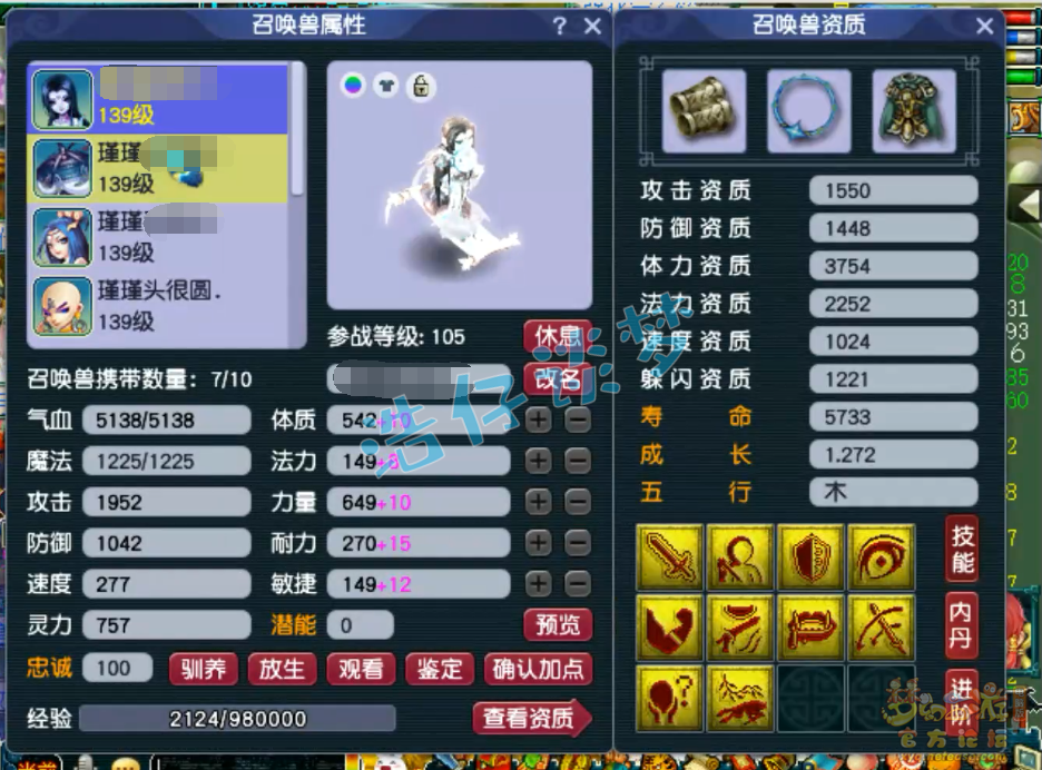 梦幻西游129狮驼岭装备展示图