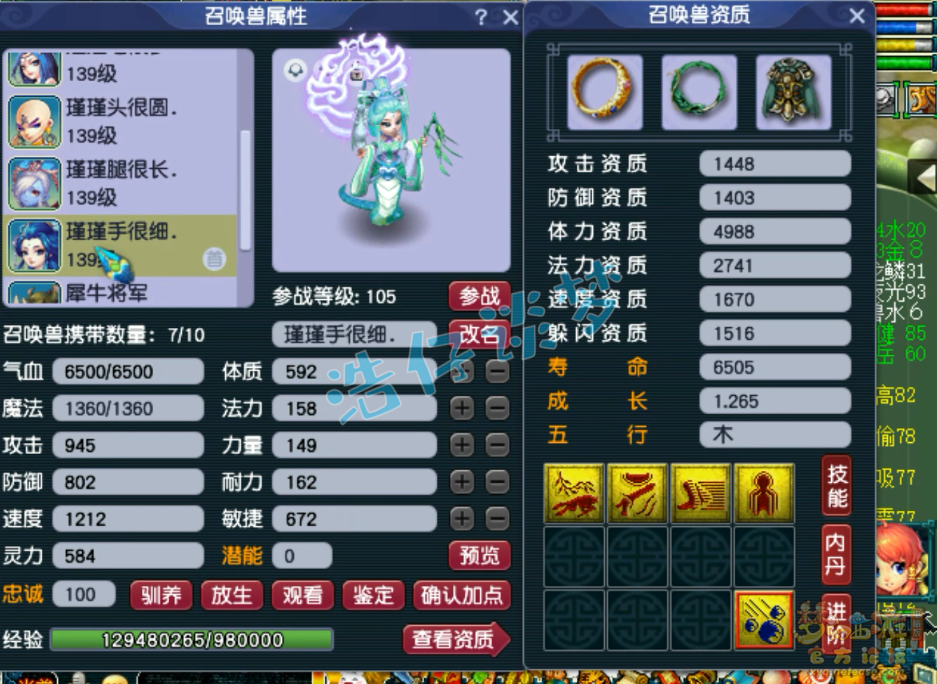 梦幻西游129狮驼岭装备展示图