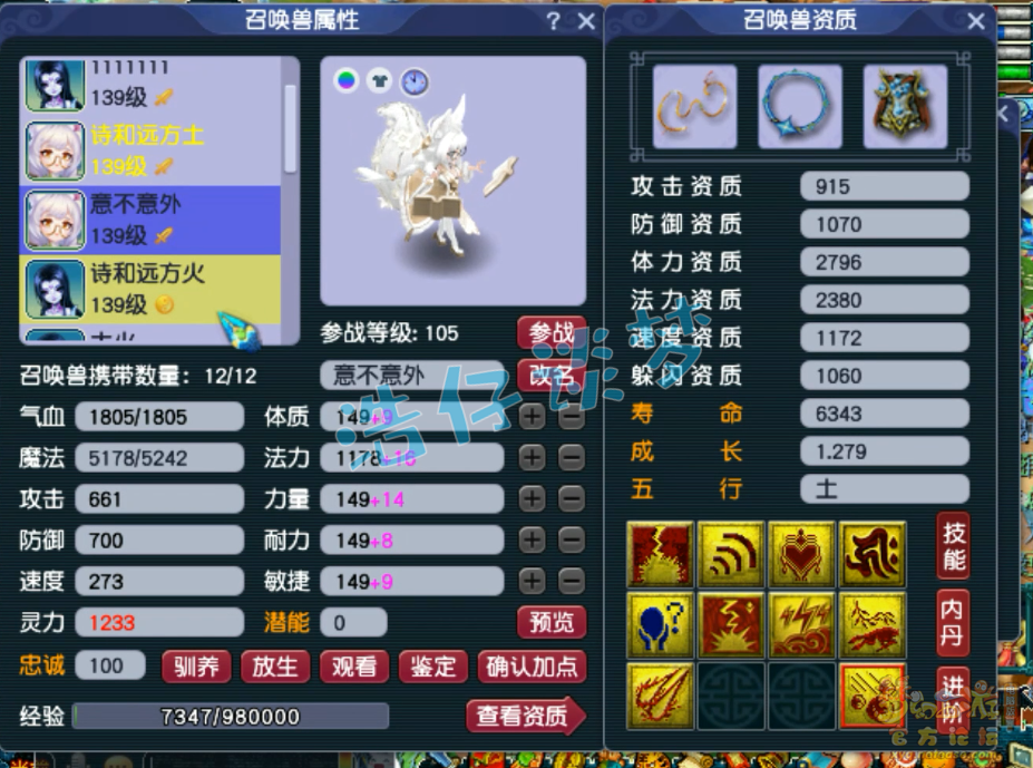 梦幻西游129五庄观装备展示图