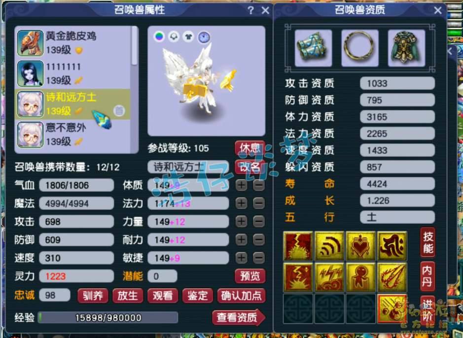 梦幻西游129五庄观装备展示图