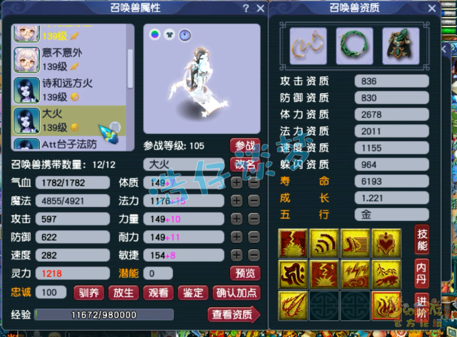 梦幻西游129五庄观装备展示图