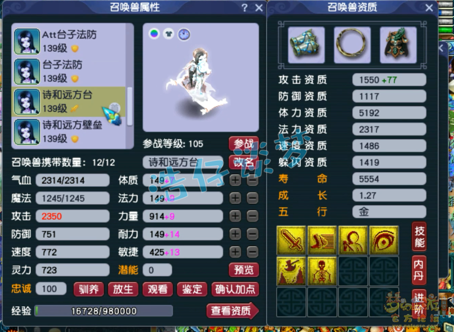 梦幻西游129五庄观装备展示图