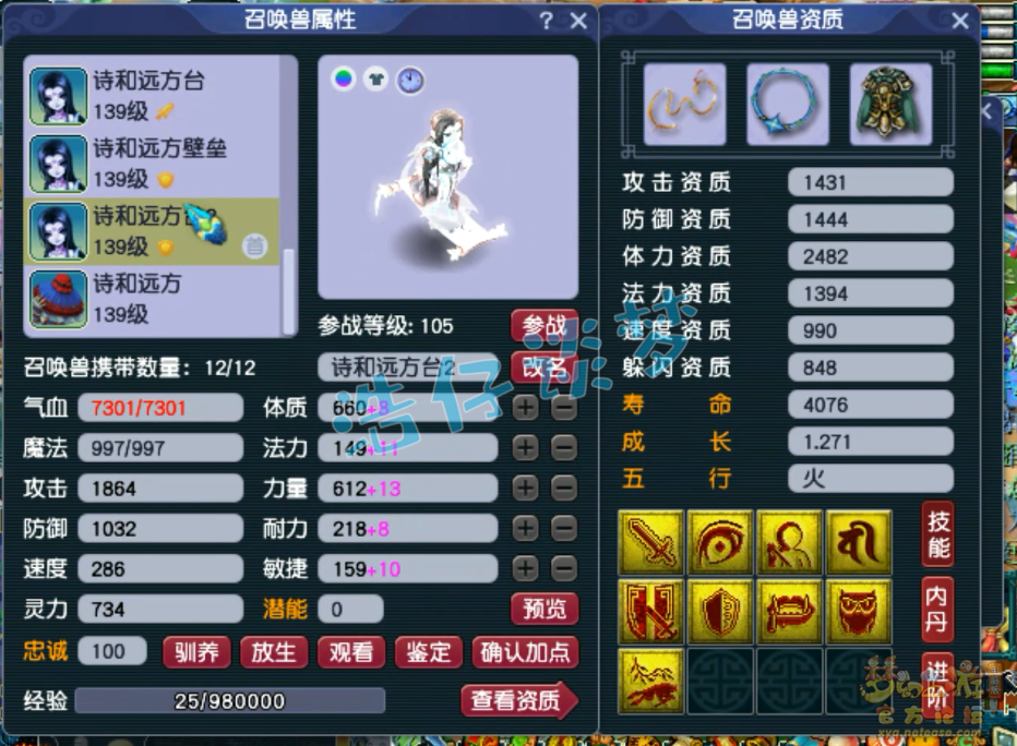 梦幻西游129五庄观装备展示图