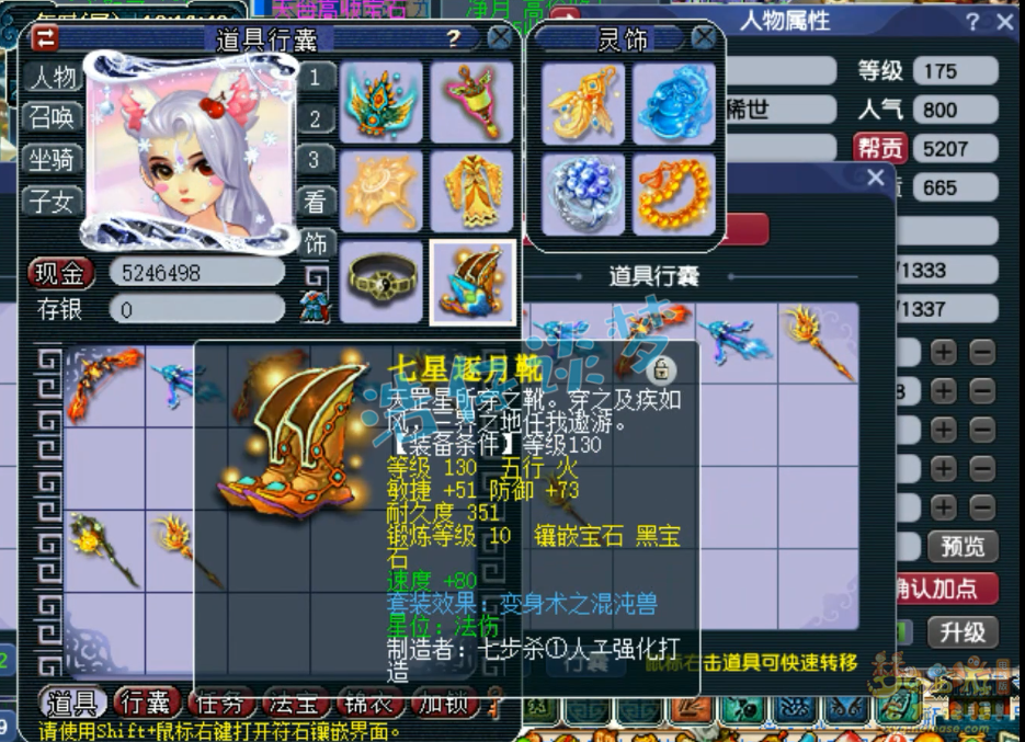 梦幻西游平民魔王寨175级帮战装备展示图