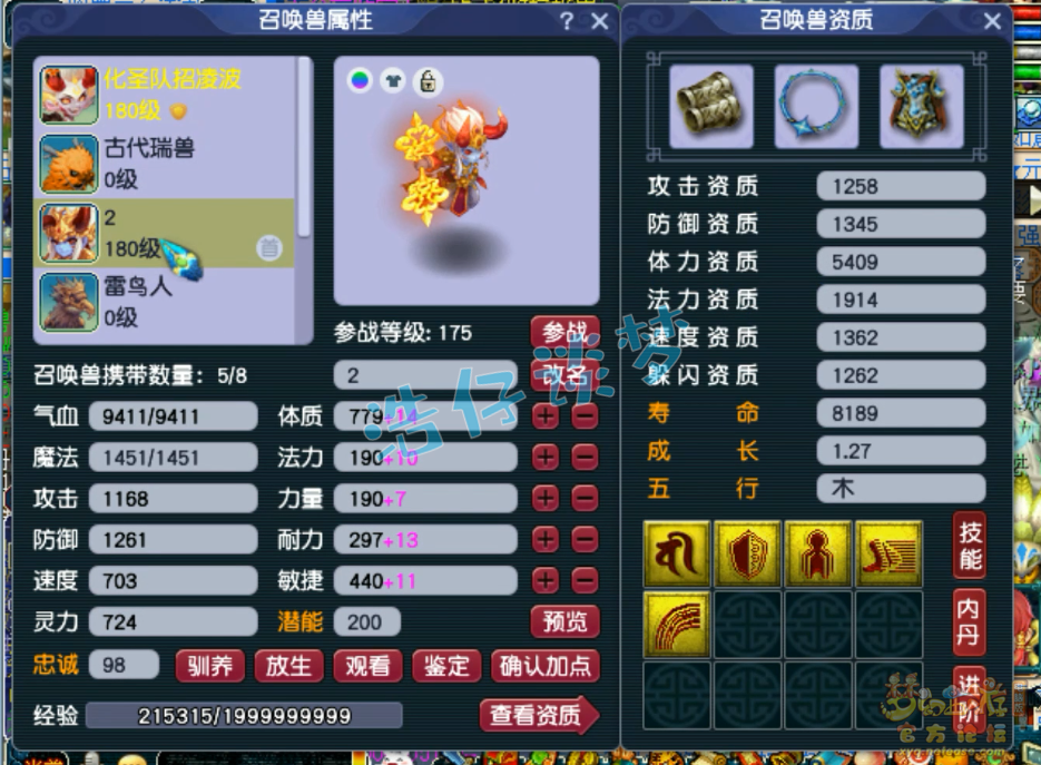 梦幻西游平民魔王寨175级帮战装备展示图