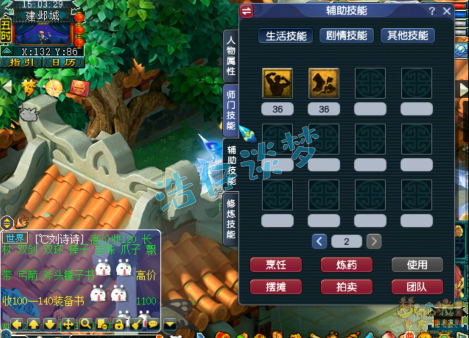 梦幻西游109级魔王寨任务装备展示图