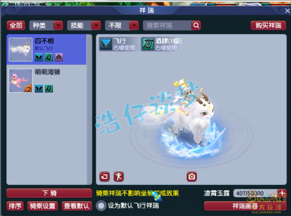 梦幻西游109级魔王寨任务装备展示图