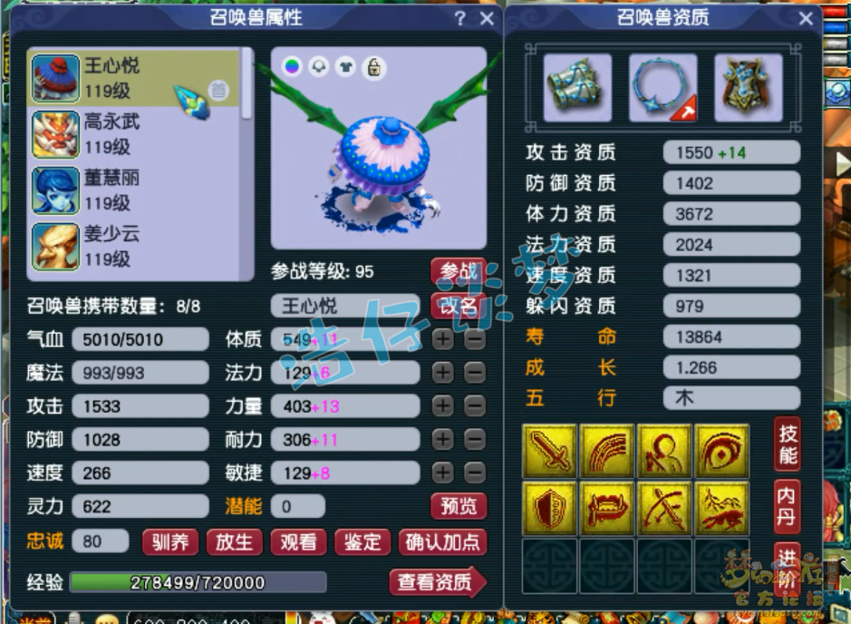 梦幻西游109级魔王寨任务装备展示图