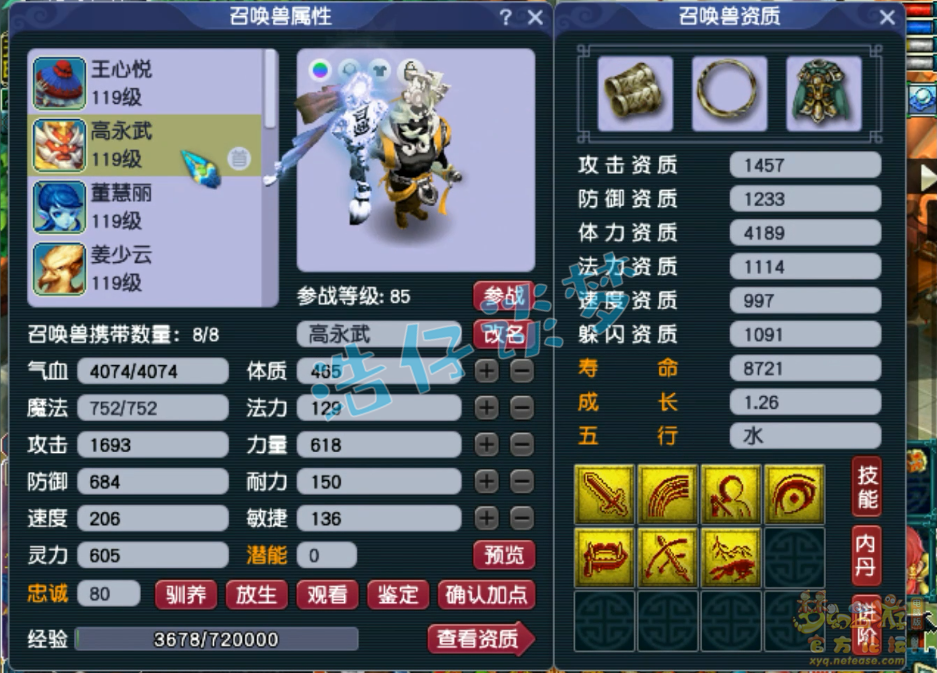 梦幻西游109级魔王寨任务装备展示图