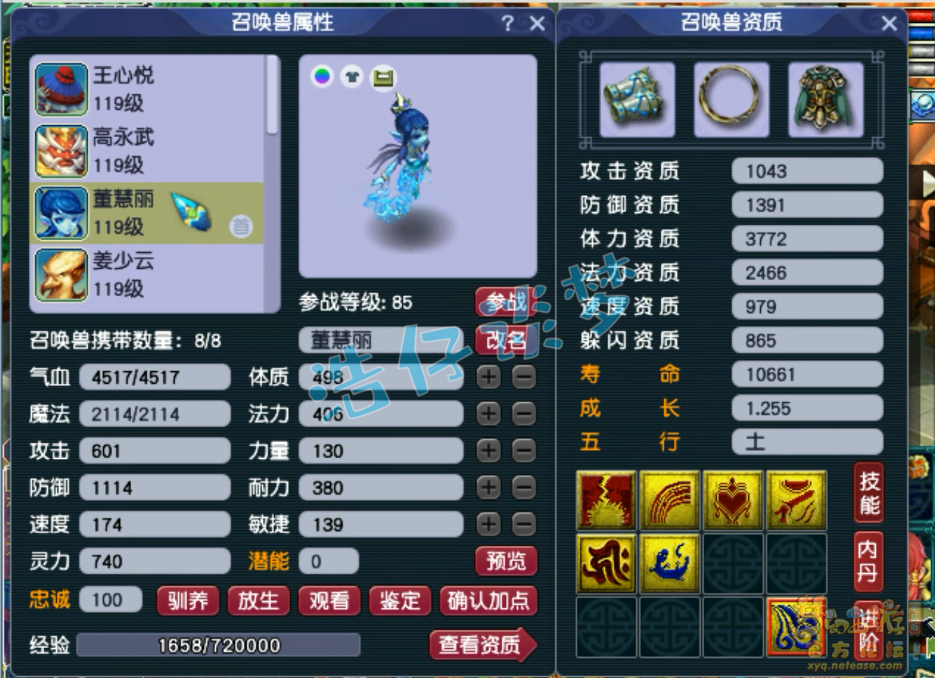 梦幻西游109级魔王寨任务装备展示图