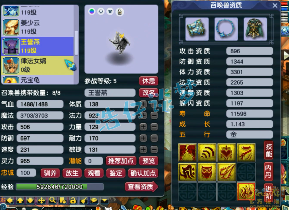 梦幻西游109级魔王寨任务装备展示图