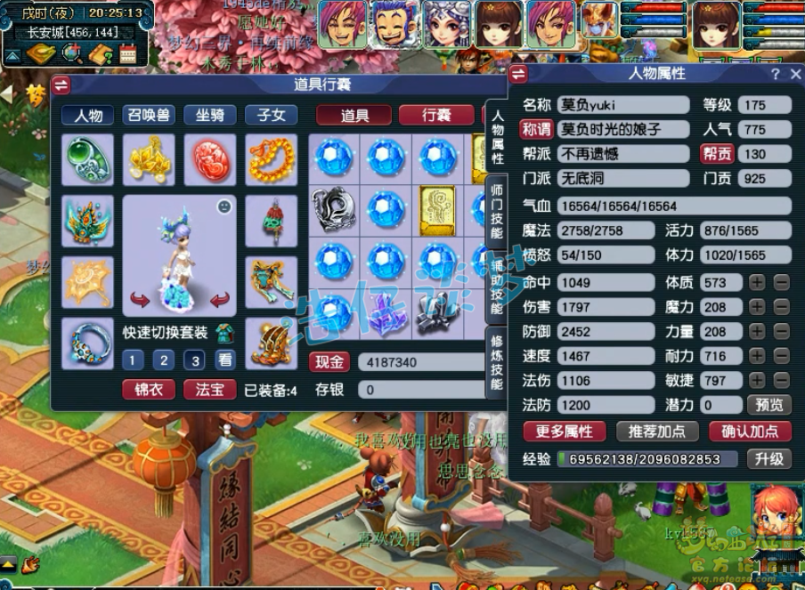 梦幻西游175级无底洞帮战装备展示图