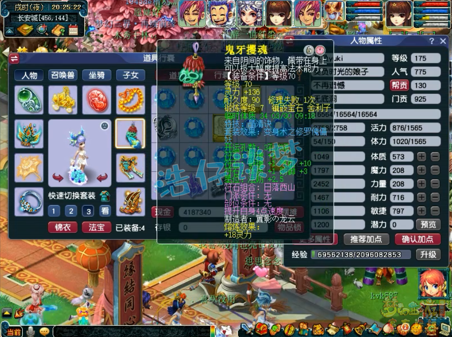 梦幻西游175级无底洞帮战装备展示图