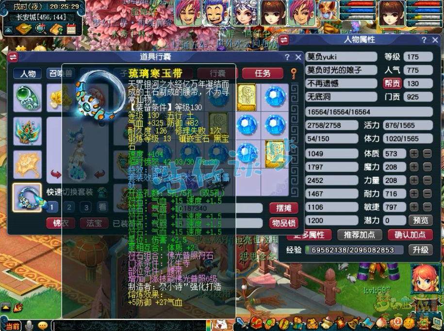 梦幻西游175级无底洞帮战装备展示图