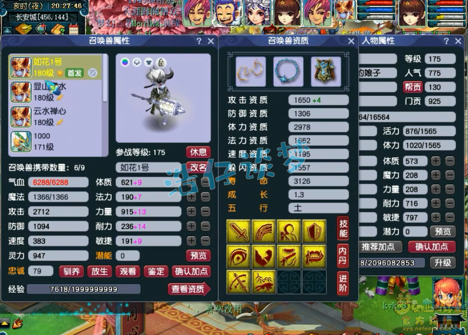 梦幻西游175级无底洞帮战装备展示图