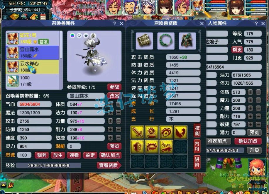 梦幻西游175级无底洞帮战装备展示图