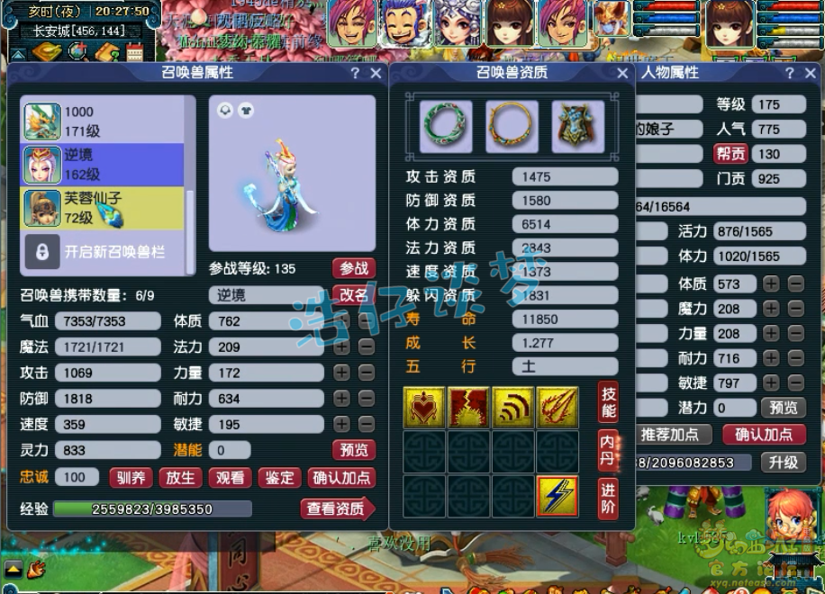 梦幻西游175级无底洞帮战装备展示图