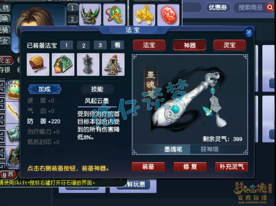 梦幻西游化生寺129级装备展示图