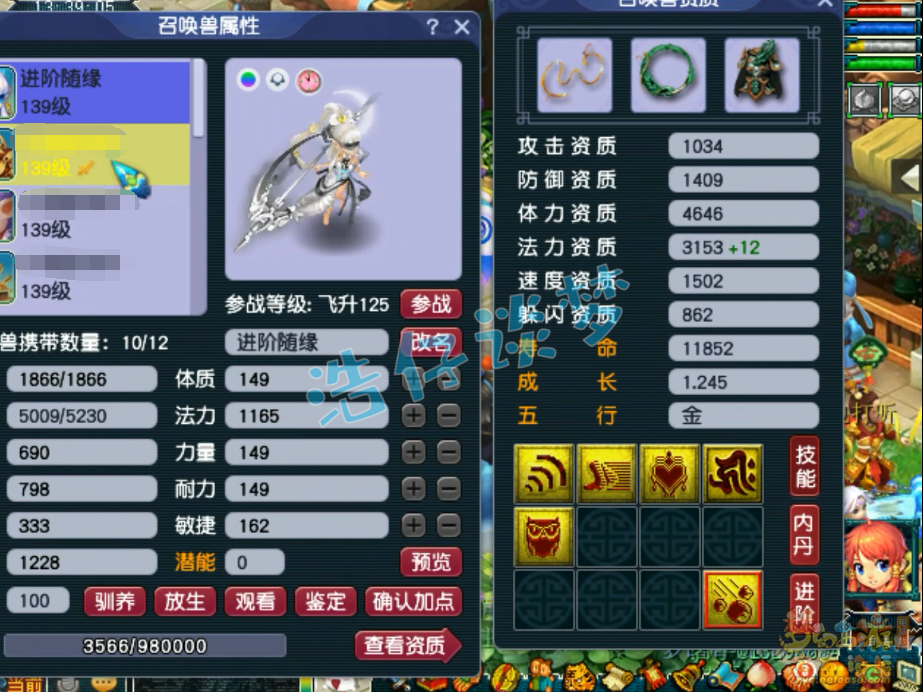 梦幻西游化生寺129级装备展示图