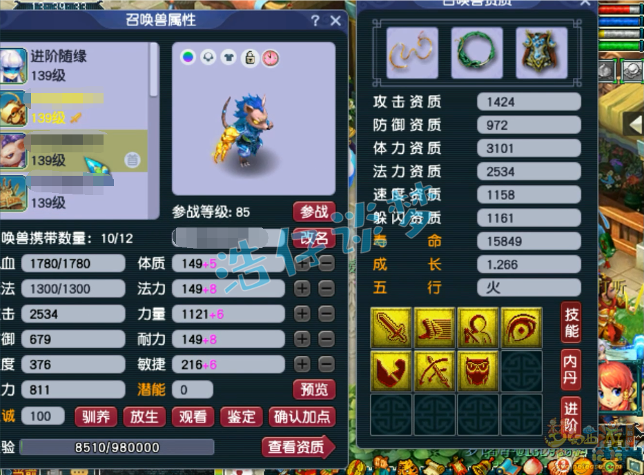 梦幻西游化生寺129级装备展示图