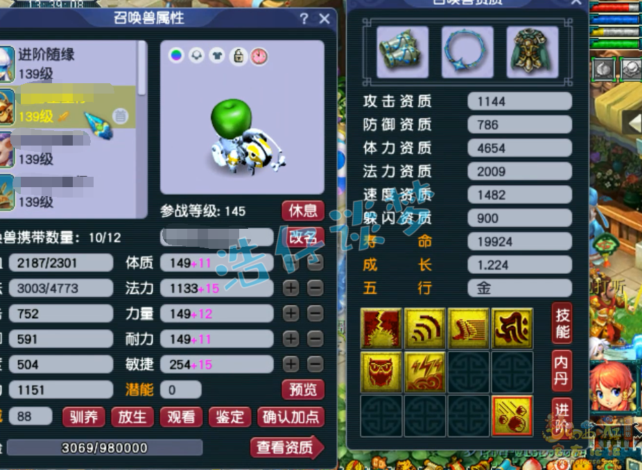 梦幻西游化生寺129级装备展示图