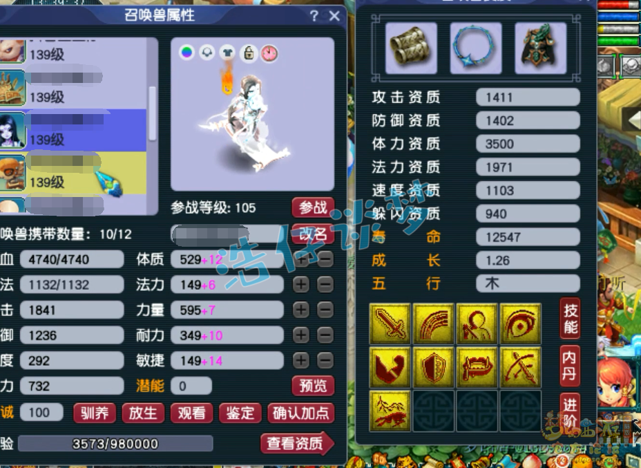 梦幻西游化生寺129级装备展示图