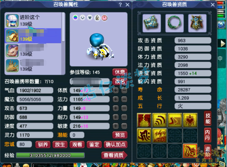 梦幻西游竞速129级凌波城装备展示图