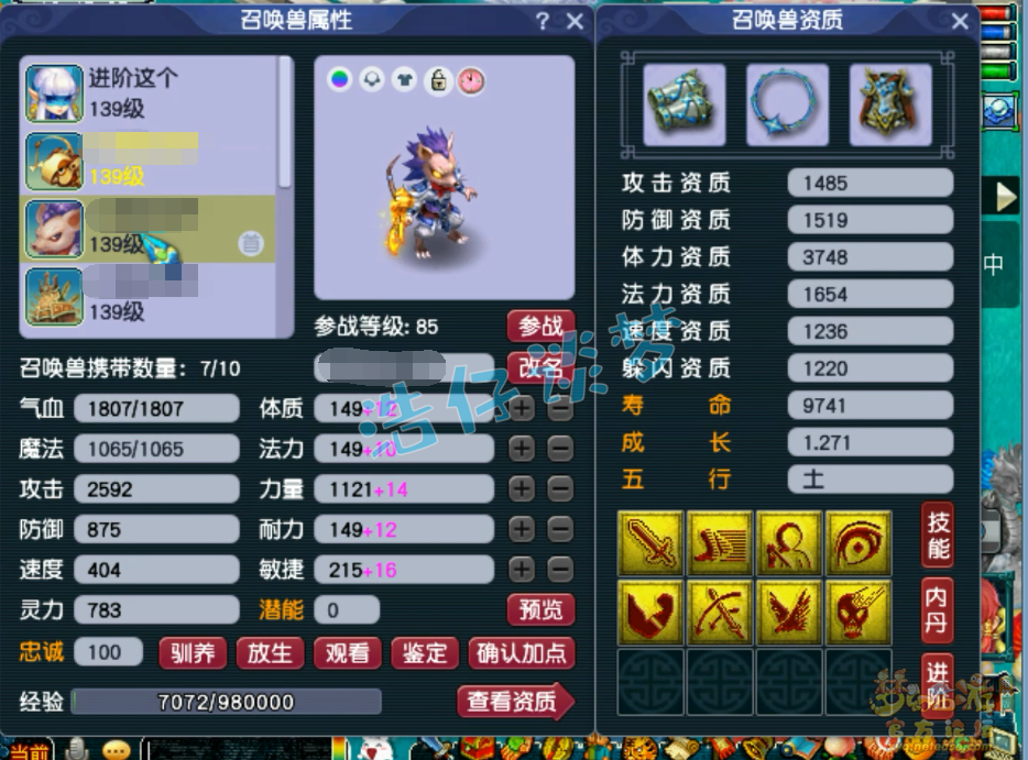 梦幻西游竞速129级凌波城装备展示图