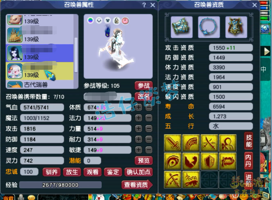 梦幻西游竞速129级凌波城装备展示图