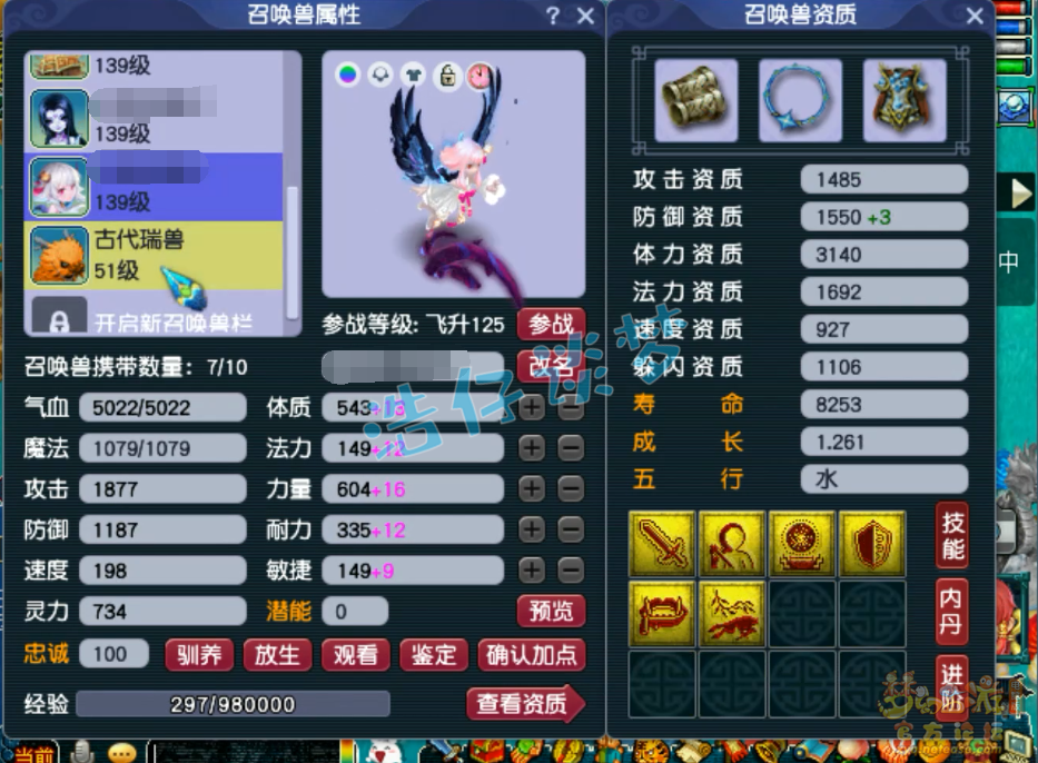 梦幻西游竞速129级凌波城装备展示图