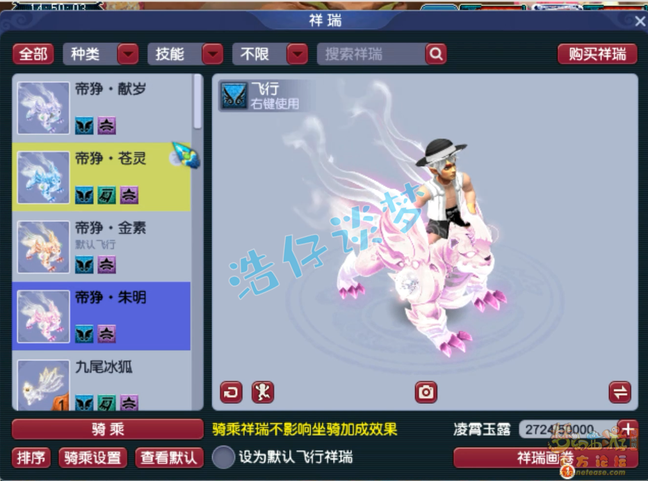 梦幻西游狮驼岭装备展示图159级