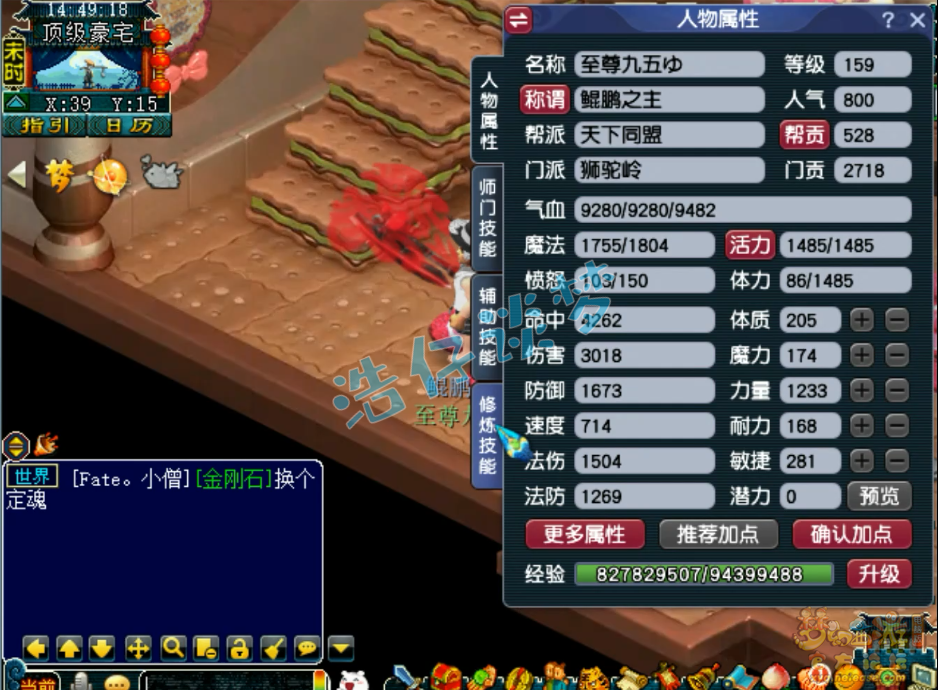 梦幻西游狮驼岭装备展示图159级