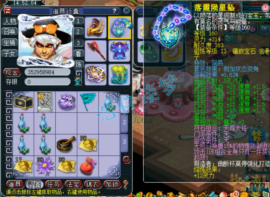 梦幻西游狮驼岭装备展示图159级