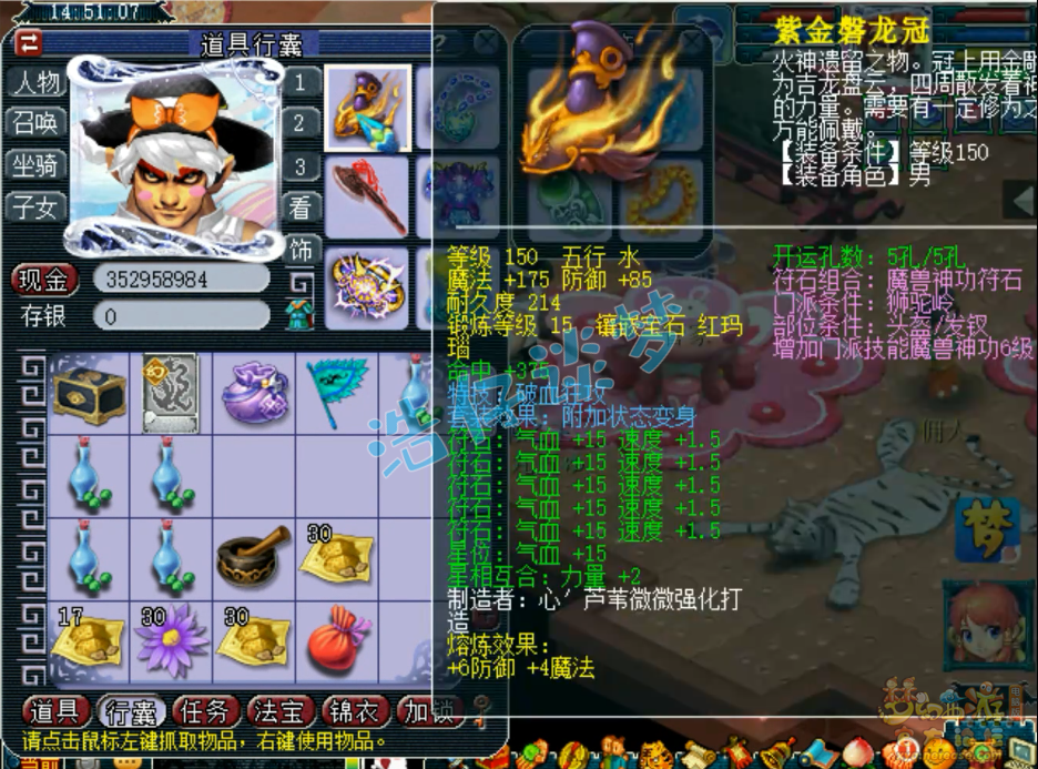 梦幻西游狮驼岭装备展示图159级