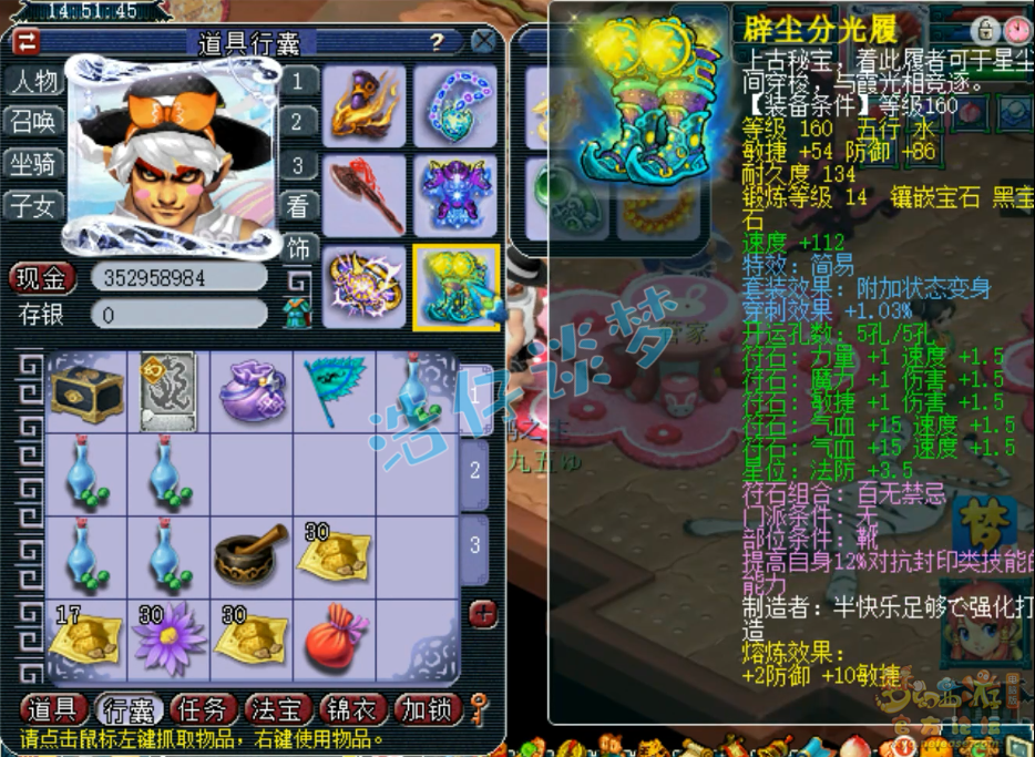 梦幻西游狮驼岭装备展示图159级