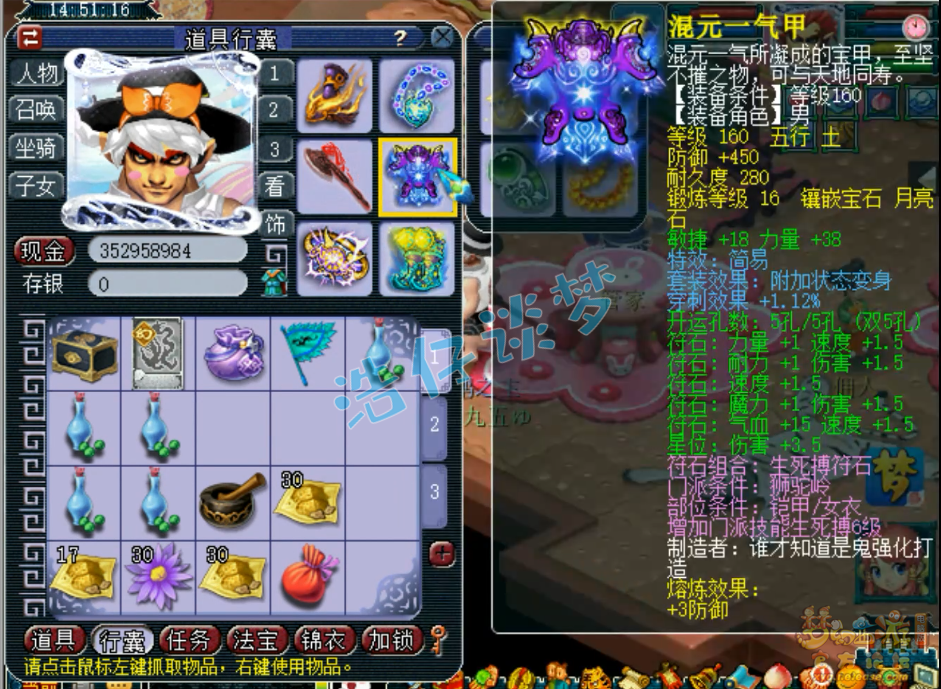 梦幻西游狮驼岭装备展示图159级