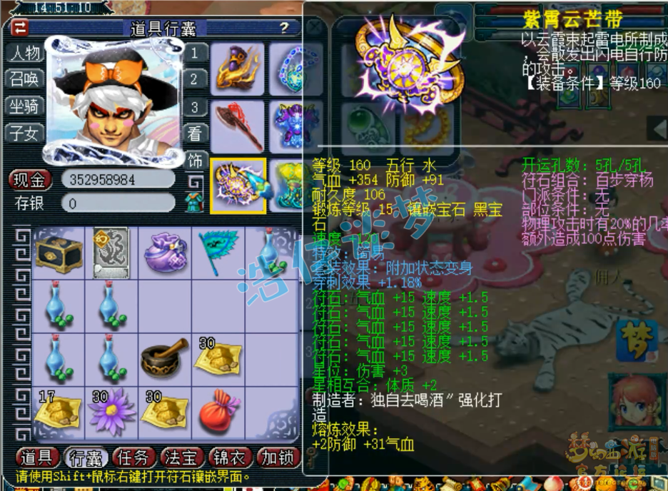 梦幻西游狮驼岭装备展示图159级