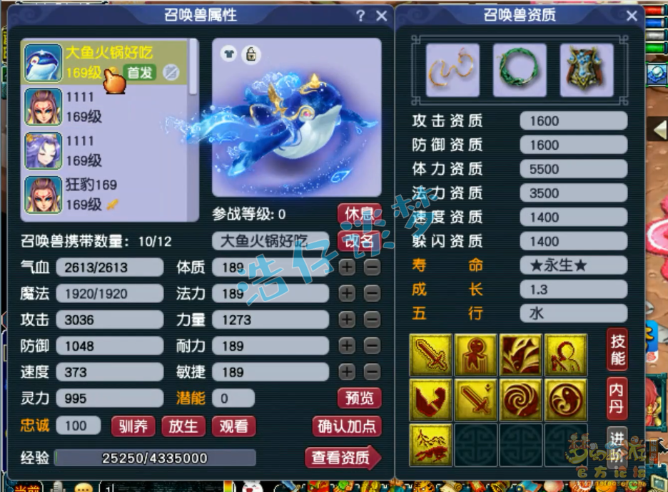 梦幻西游狮驼岭装备展示图159级