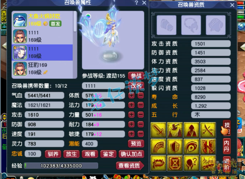 梦幻西游狮驼岭装备展示图159级