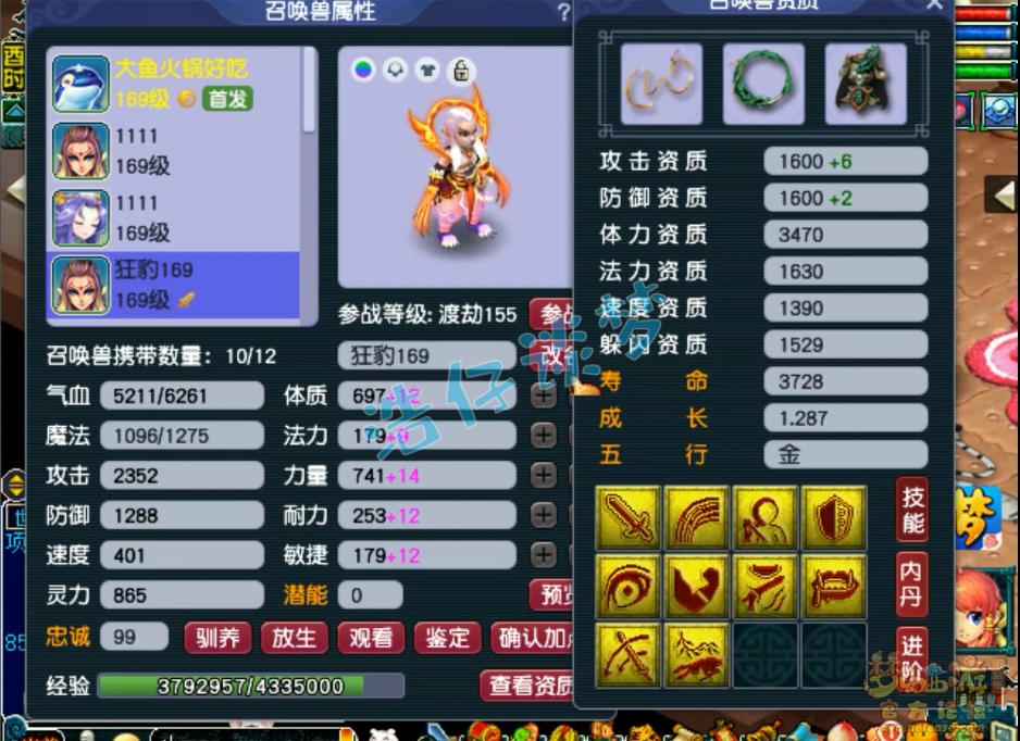 梦幻西游狮驼岭装备展示图159级