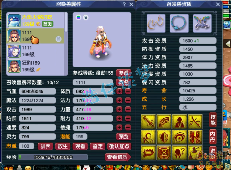 梦幻西游狮驼岭装备展示图159级