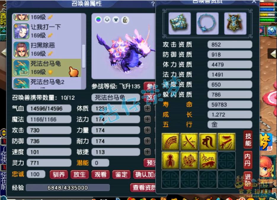 梦幻西游狮驼岭装备展示图159级