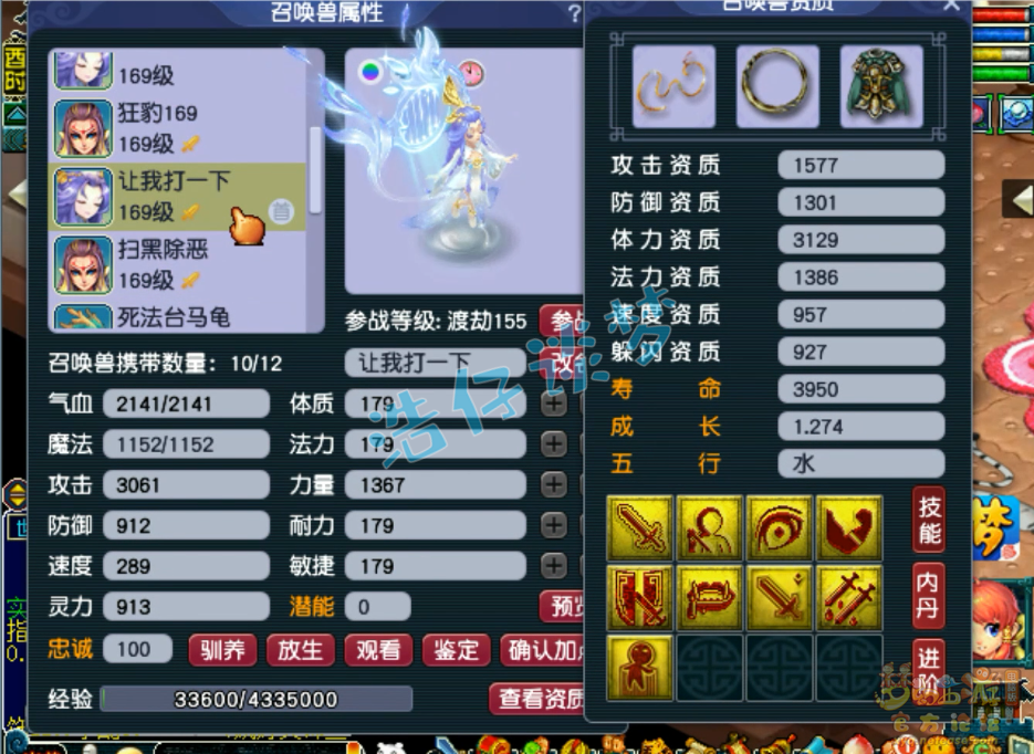 梦幻西游狮驼岭装备展示图159级