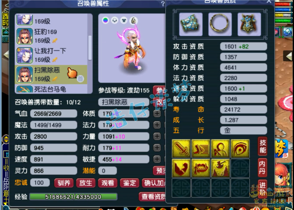 梦幻西游狮驼岭装备展示图159级