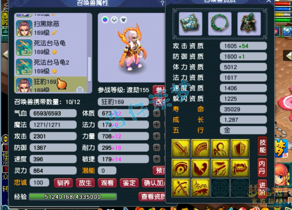 梦幻西游狮驼岭装备展示图159级